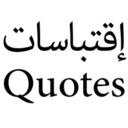 arab-quotes avatar