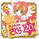 ccsakura avatar