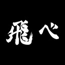 haikyuu-stuff avatar