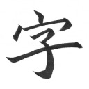 kanji-a-day avatar