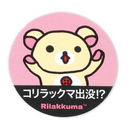 korilakkuma-say avatar