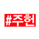 monstaxjh avatar