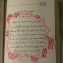 nourelhoudabakri avatar