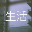 seikatsumusic avatar