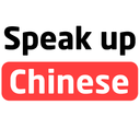 speakupchinese avatar