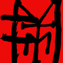 thelonegunmen avatar